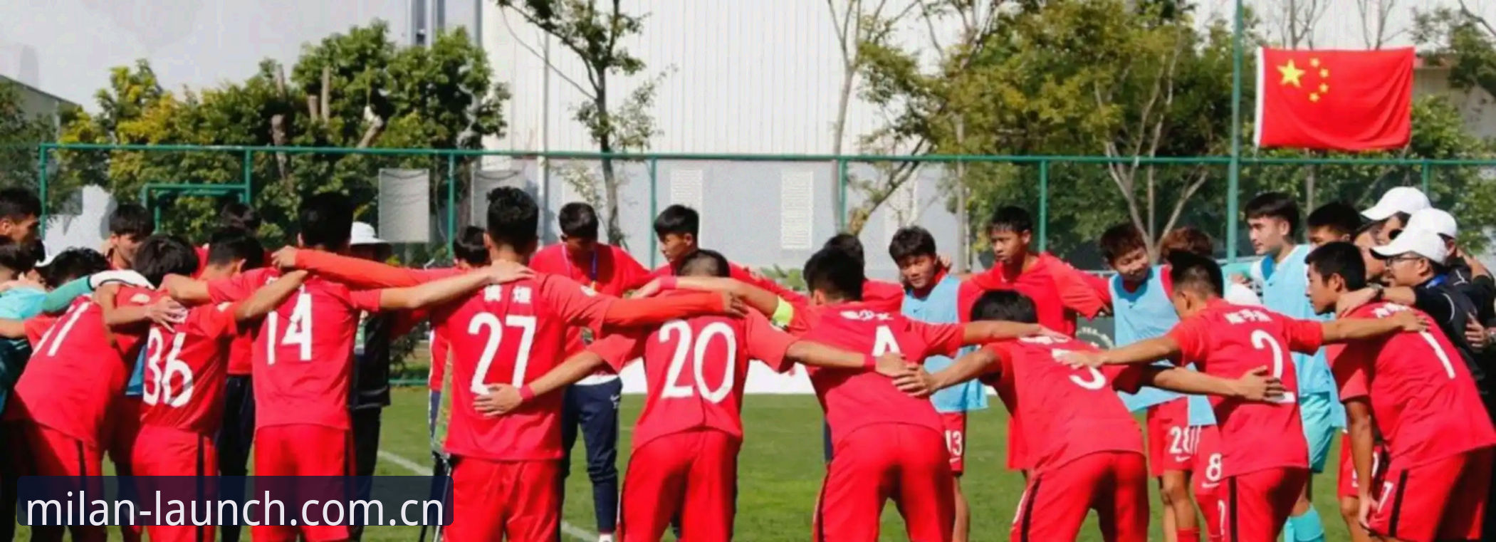 米兰官网新版注册引导评测 土伦杯的看客与参与者对比:U19国足0-3突尼斯背后的青年赛事迷局