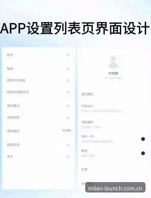 米兰官网中文界面怎么设置才完整？从注册到数据调用一次讲清楚