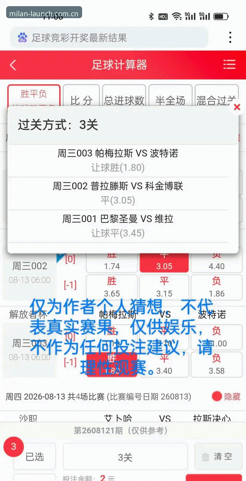 阿斯顿维拉欧联夺冠赛事回放与数据详解